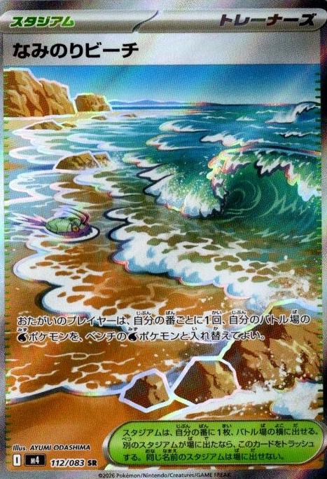 Surfing Beach